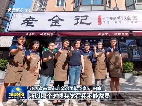 入不敷出也不裁員！有針對性？| 2022